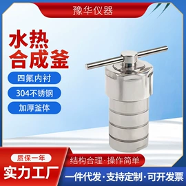 反应釜;恒温试验设备;搅拌机