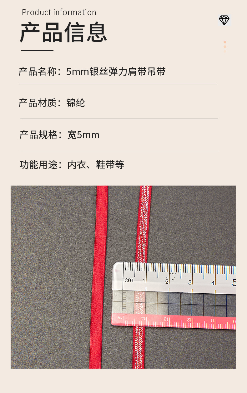 176-5mm银丝弹力空心带锦上_04.jpg