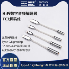 NICEHCK�m���ԭ�� TC3��yСβ��Typec/Lightning�D3.5/4.4��a