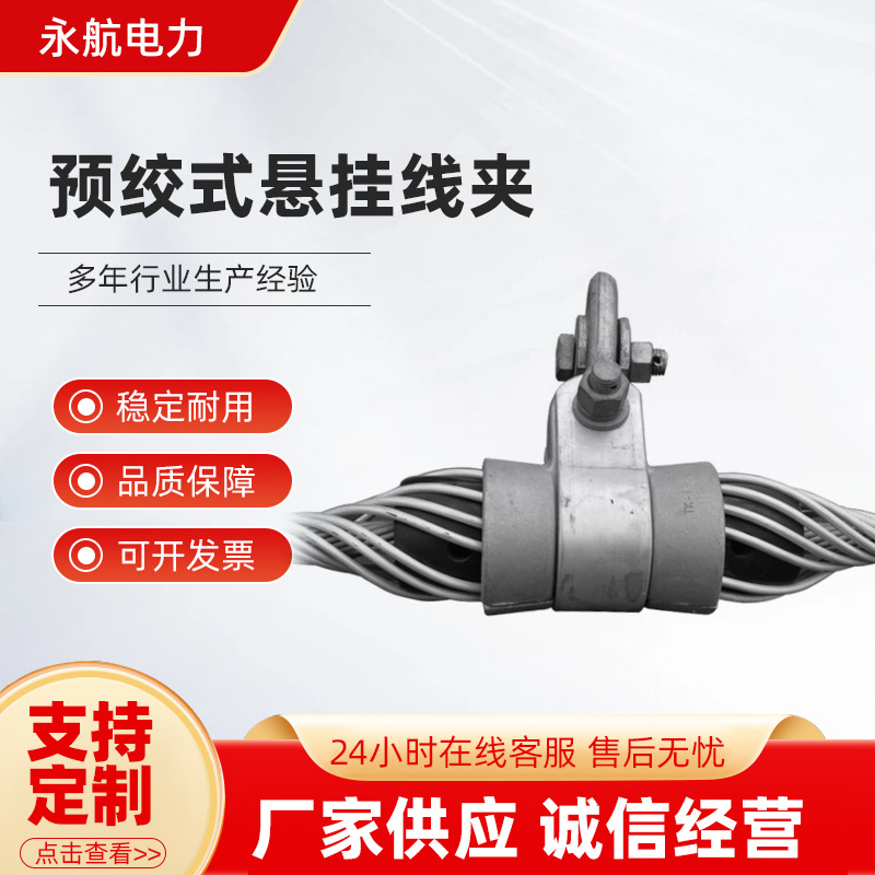 光缆悬垂金具光缆耐张金具串光缆金具引下线夹OPGW光缆金具串阻尼