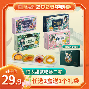 �ֶ��㡾0���ǡ����SĨ���������������ֶ��ζ���x330g/��6ö