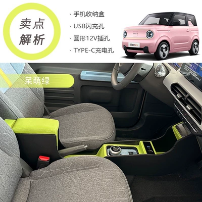 decoration accessories modified storage – Armrest box - panda-mini-cute-green-usb-fast-charge-12v-power-port-type-c