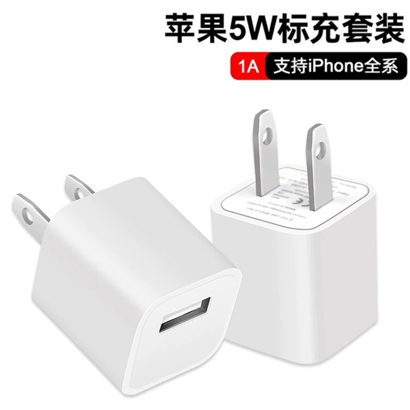 Применимо к зарядному устройству для мобильного телефона Apple iPhone Small Green Point Одиночная зарядная головка USB 5v1A с IC US/European 5W