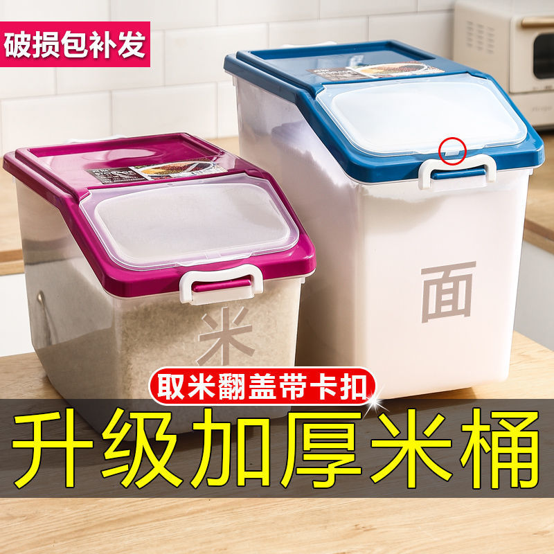 Household storage 20 Jin 50 Rice barrel multi-function Rice VAT Pest control seal up Moisture-proof flour Chu meter box