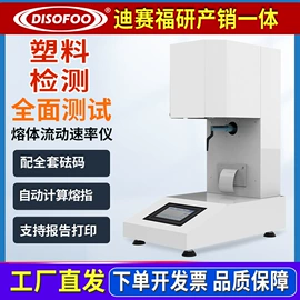 纺织用仪器;测定仪;硬度计