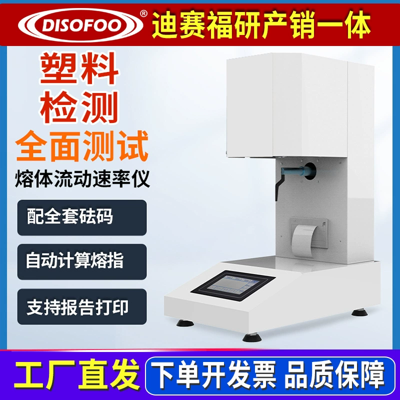 Тестер индекса расплава Полипропиленовый материал для обнаружения pe пластиковый гранулы объем указатель скорости потока расплава