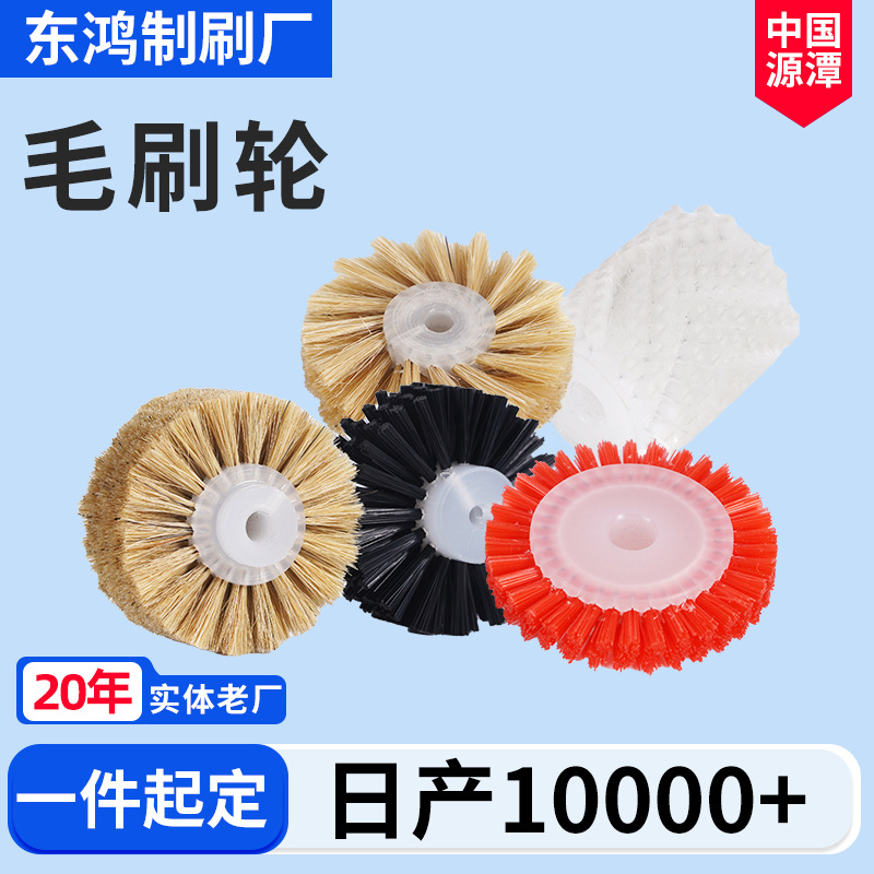 工业毛刷轮小型尼龙刷除尘空心毛刷轮圆形小毛刷圆柱刷子打磨刷
