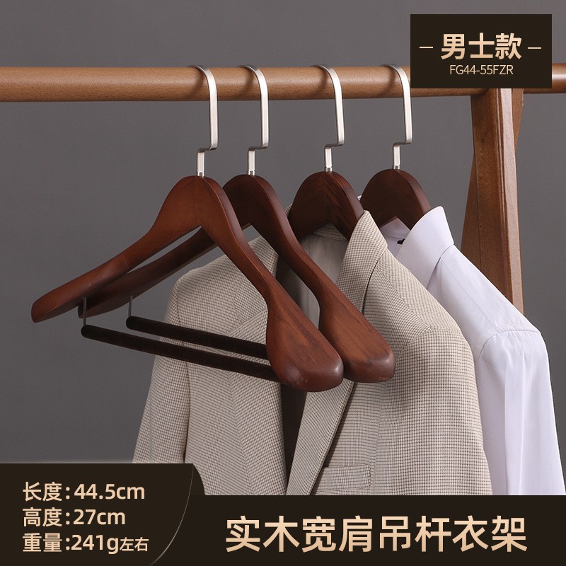 Tendedero de madera maciza sin costuras a prueba de hombros, traje de hombro ancho, tienda de ropa para adultos antideslizante, estante para ropa de madera del hotel