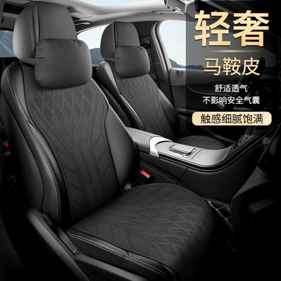 Four Seasons Pad, Car seat cushion four seasons