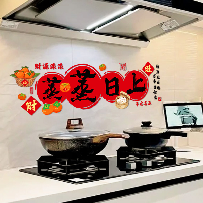 乔迁之喜窗花静电贴装饰厨房玻璃门贴纸窗贴新居搬家入宅布置用品|undefined