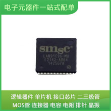 LAN91C96-MU TQFP-100 XC7Z020-2CLG484I ADV7391BCPZ ST