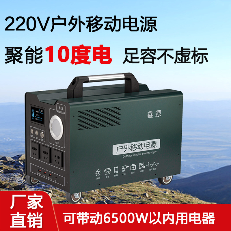 户外储备电源移动电源220V家用便携式应急大容量10度电大功率电源
