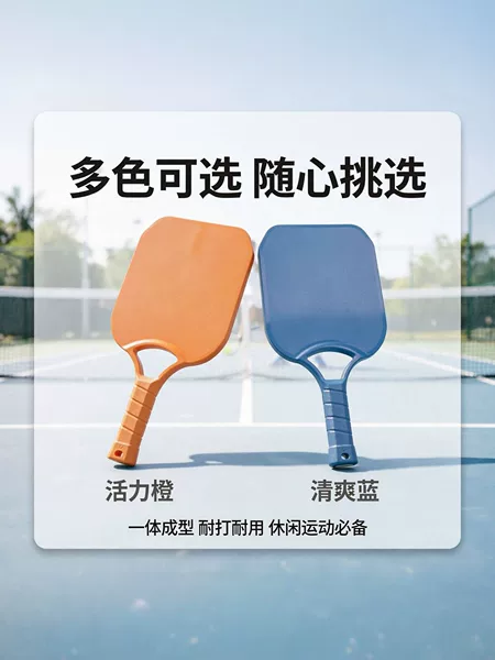 One-piece molded pickleball racket, durable and non-slip, suitable for both indoor and outdoor use, recreational sports racket, vibrant orange and refreshing