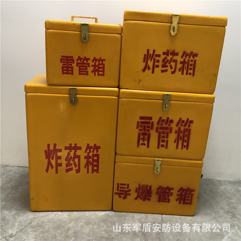 煤科院雷管箱厂家 井下爆破箱 矿用火工品暂存箱 危险品玻璃钢箱