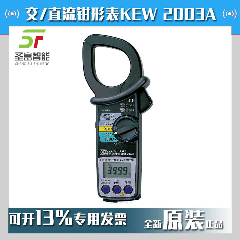 交/直流钳形表KEW 2003A共立KYORITSU2003a克列茨数字钳形电流表