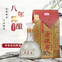 吉林老泥窖【房八年陈酿】52度500ml东北特产特香型纯粮高度白酒