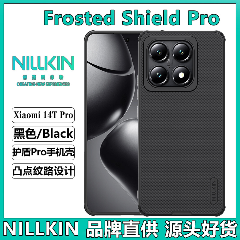 NILLKIN para Xiaomi 14T Pro caso de teléfono celular escudo esmerilado ultrafino PRO caso de protección contra caídas 14t Pro