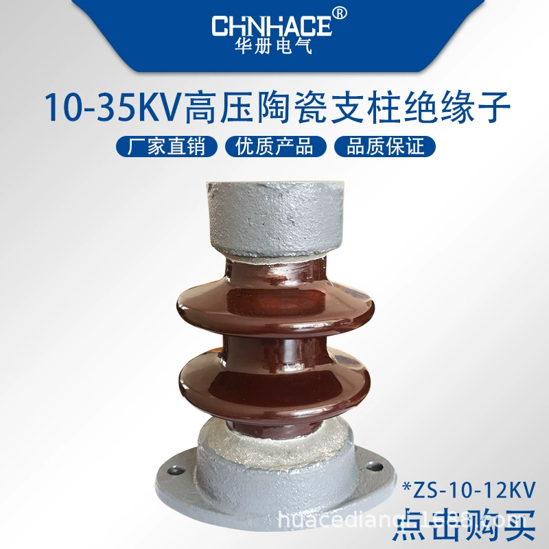 10-12KV ZS-10/4T открытый высоковольтный керамический шинный опорный изолятор колонны прямые поставки с завода