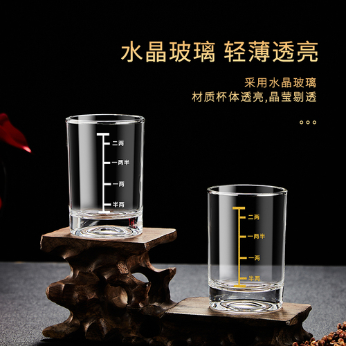 58C1 2 Liang White Wine Glass with Scale Tempered Glass Wine Glass Light Luxury Thickened 3 Liang Spirit Glass Wine Set