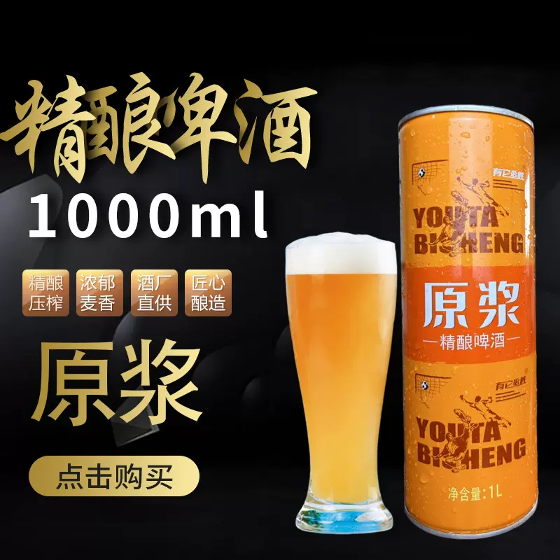 克代尔麦芽10度原浆精酿啤酒整箱1L*6罐装