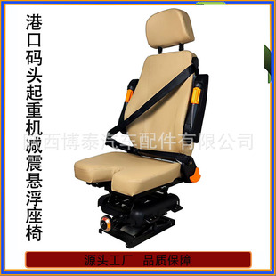Teaching aircraft lift seat V-shaped cushion lift driver seat multifunctional comfortable aviation simulation seat