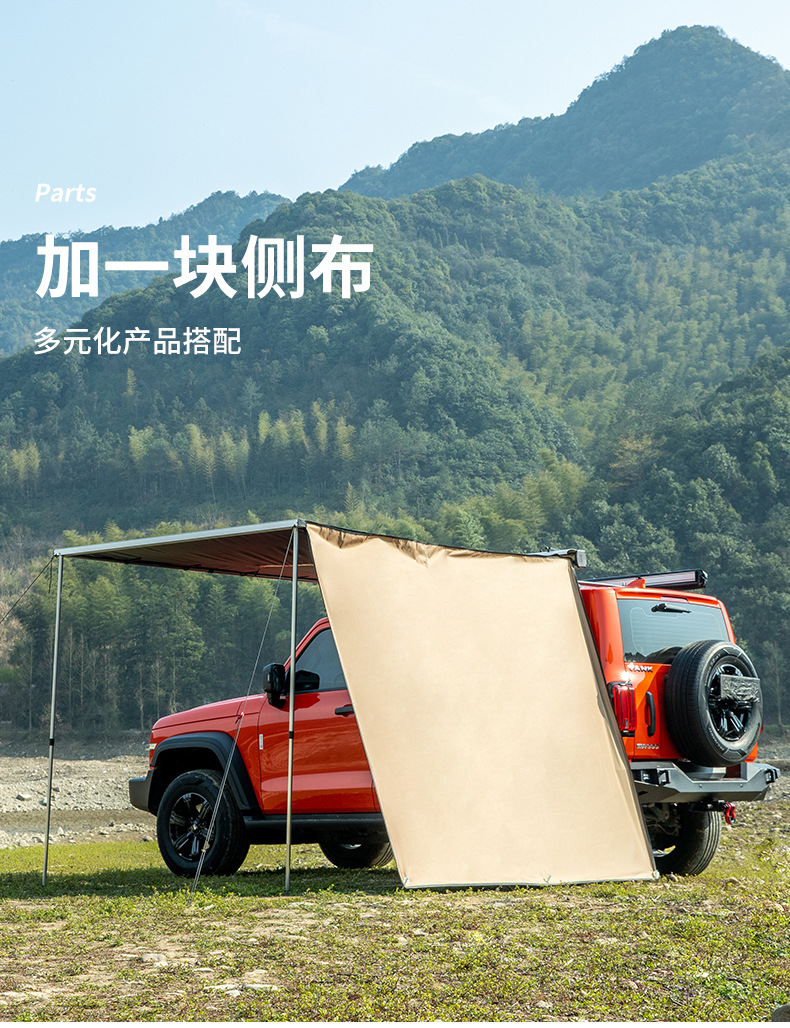 Extreme NATURNEST Car Side Account Black Rubber Awning Outdoor Camping Off-road Vehicle Side Canopy Sunscreen