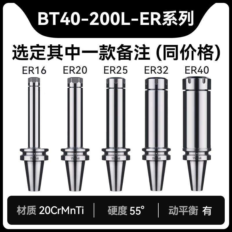 BT40【ER16-ER40】200L 고정밀 비고 사양