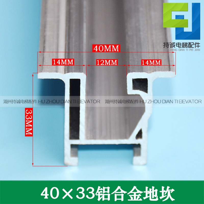 适用于通力电梯厅门地坎40*33威特 奥古斯塔层门铝合金踏板配件