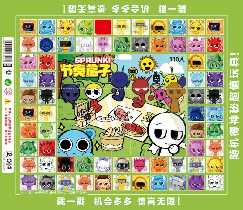 110홀 - 리듬박스 커버 - 무작위 장난감