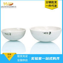 耐高温陶瓷蒸发皿带嘴圆底瓷蒸发皿半球形半圆形蒸发皿实验室元皿