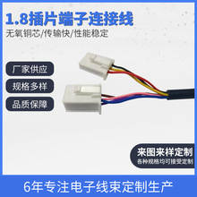 供应1.8插片端子连接线线束 汽车电源端子线 插片端子线厂家批发
