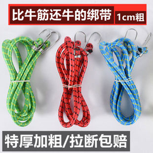 Tie-Down Straps for Electric Vehicles, Motorcycle Racks, Bicycle Round Elastic Straps, Rubber Elastic Ropes