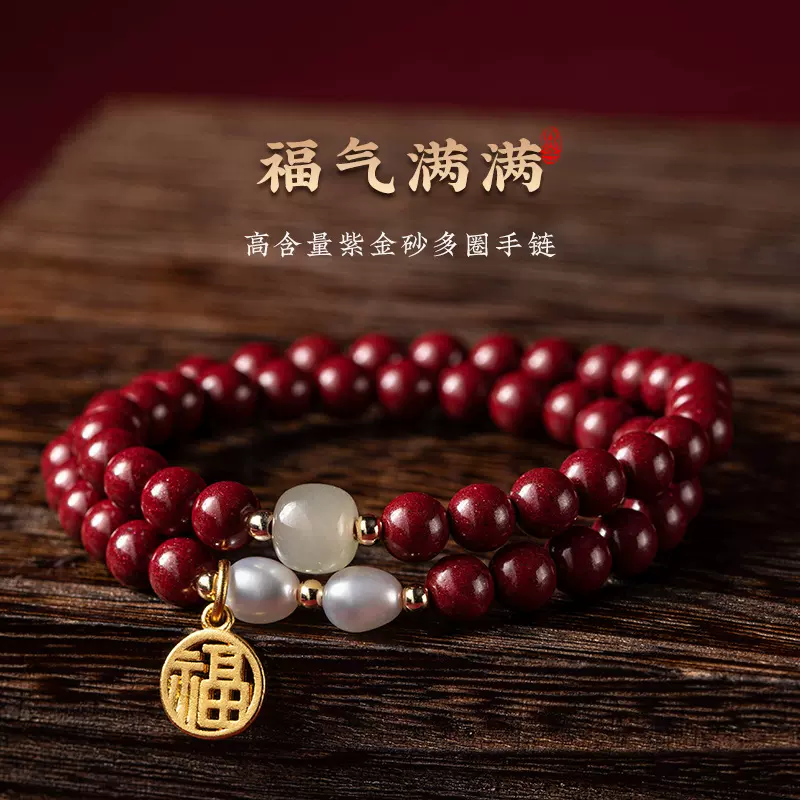 福气满满朱砂双圈手串紫金砂和田玉珍珠福牌手链复古百搭手串