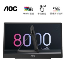AOC 16T2 15英寸便携显示器IPS屏幕Type-C接口投屏触控触摸显示屏
