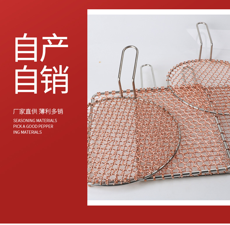 铜烤网_08