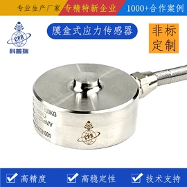 称重传感器;力传感器;压力传感器