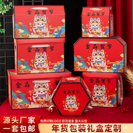 新年通用年货包装定 制特产礼盒熟食坚果红枣干果春节礼品包装盒