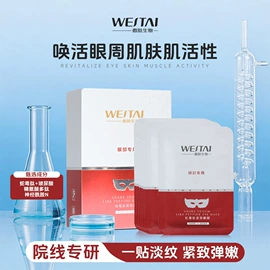 冻干粉;皮肤外用敷料/伤口敷料;液态精华