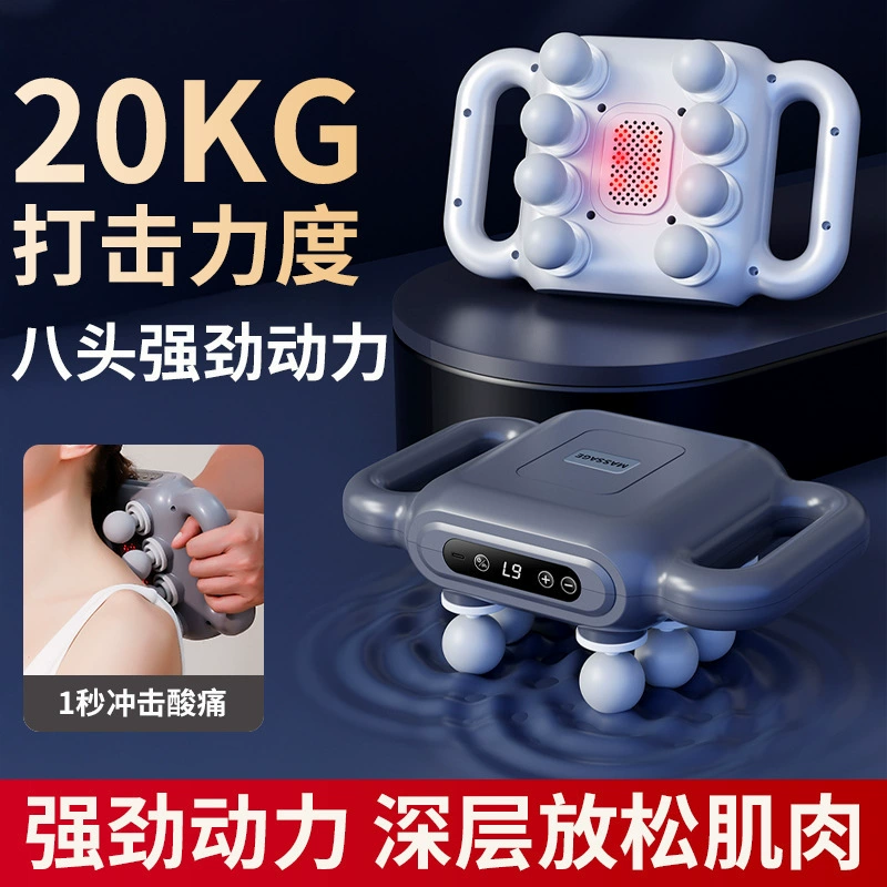 Трансграничная фасциальная пушка с восемью головами профессионального уровня портативная мышечная фасциальная пушка зарядка офисный вибрационный фитнес-массажный инструмент