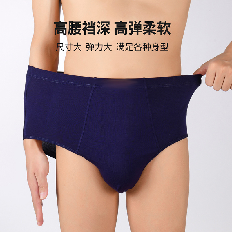 High waist deep crotch men's briefs modal loose fat guy long fat breathable middle-aged dad pants