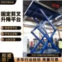 货物升降固定大型升降机