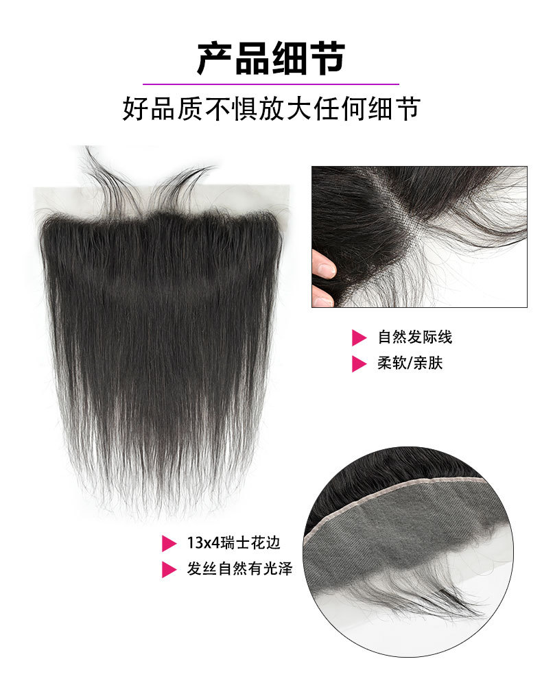 Straight human hair 13*4/4*4closure 前蕾丝假发真人发蕾丝发块详情13