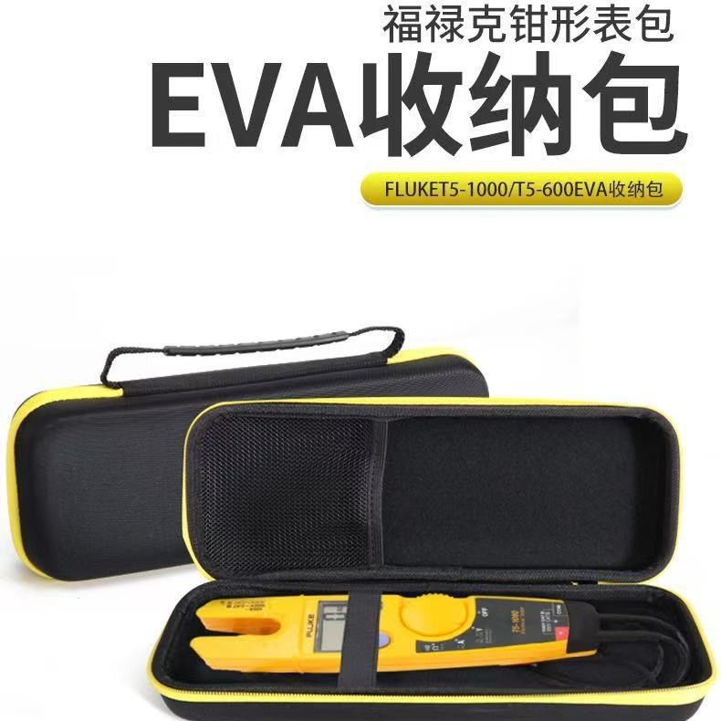 厂家现货福禄克钳形表eva收纳包小型打印机收纳盒便携eva工具