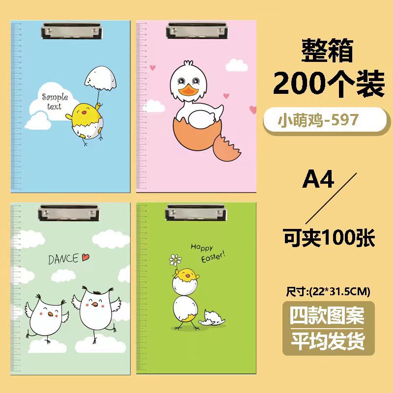 만화 대학생 사무실 폴더 플라스틱 A4 보드 클립 쓰기 보드 패드 쓰기 보드 하드 표면 테스트 용지 데이터