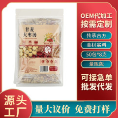 甘麦のナツメのスープの袋の中の400グラムの量り売り版のカンゾウのナツメの浮く小麦の組み合わせのお茶の三角は本物の材料を包みます。
