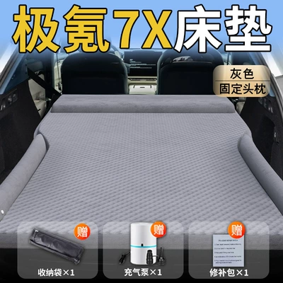 Ji Ke 7X Car Mattress Vehicle-mounted inflatable bed - standard-upgraded-modelspecial-for-ji-krypton-7x-gray-integrated-headrest-polka-dot-wing-style