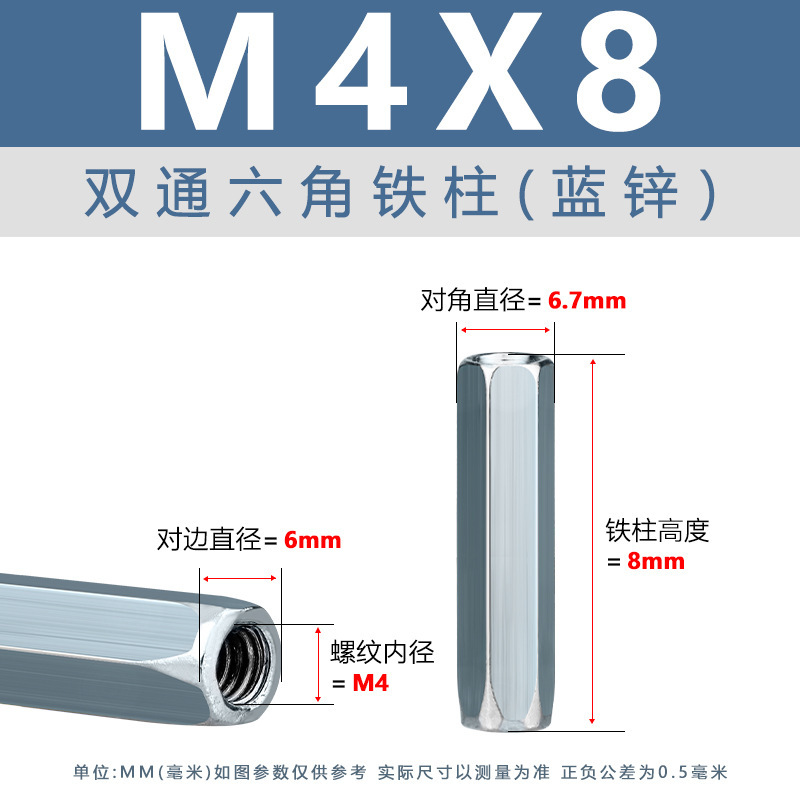 青白亜鉛二重通路六角柱 M3-M8 外六角支持絶縁柱 ニッケルメッキ雌ねじ二重通路六角鉄柱|undefined