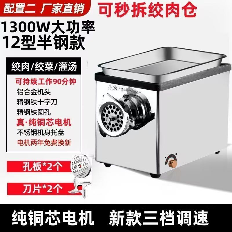 绞肉机商用电动不锈钢灌肠机大功率全自动多功能切肉片机碎肉家用|undefined