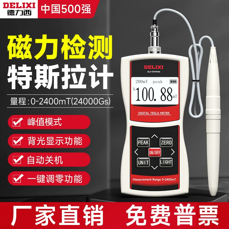 Delixi новый высокоточный магнитный тестер магнитного поля остаточный магнитный детектор портативный Teslah метр