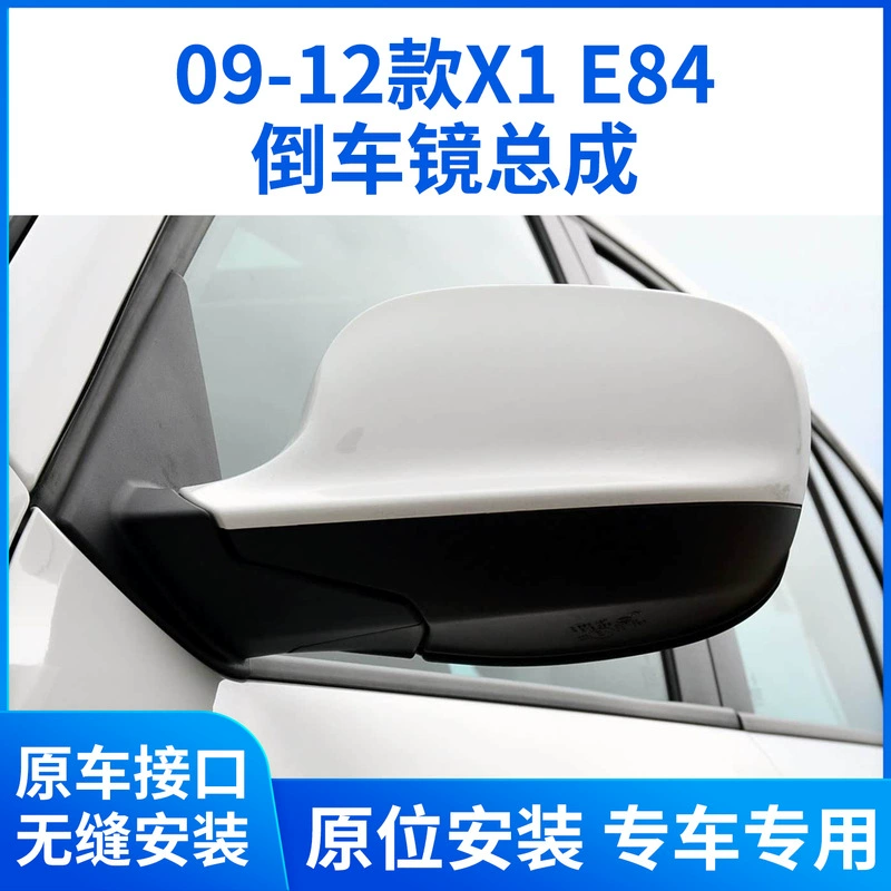 Подходит для BMW X1 09-12, зеркало заднего вида в сборе X1, зеркало заднего вида в сборе, левое и правое складное новое отражатель E84